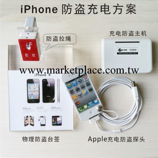 Apple iphone ipad ipod 防盜報警器 (一拖四) 蘋果 帶充電 報警工廠,批發,進口,代購