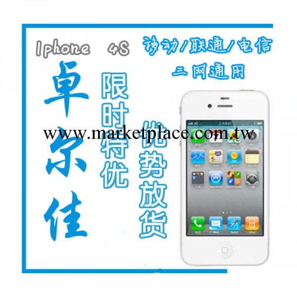 Apple/蘋果 iphone4s 無鎖三網 深圳批發 4s手機 蘋果手機工廠,批發,進口,代購