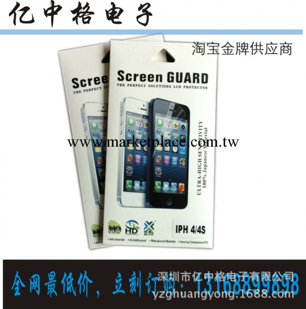 蘋果iPhone 4、4s手機保護膜 貼膜廠傢 高清膜手機 防刮花手機貼工廠,批發,進口,代購