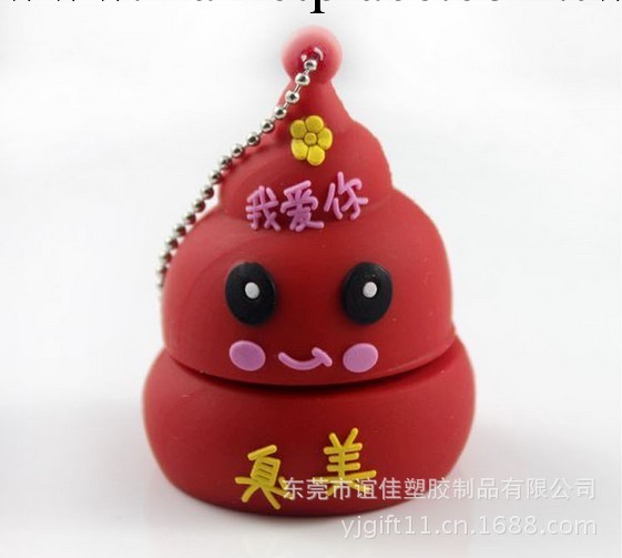 臭美美隨身碟外殼/PVC材質隨身碟外殼/u盤外套/加工定制u盤外殼工廠,批發,進口,代購
