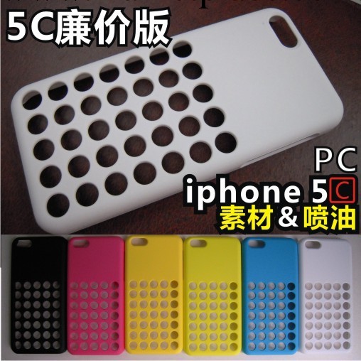 蘋果5C洞洞 iphone5C洞洞pc套 iphone5C圈圈 pc套iphone5c帶孔工廠,批發,進口,代購