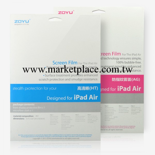 批發 zoyu 蘋果平板 ipad 234高清膜MINI 迷你2磨砂膜 air貼膜工廠,批發,進口,代購