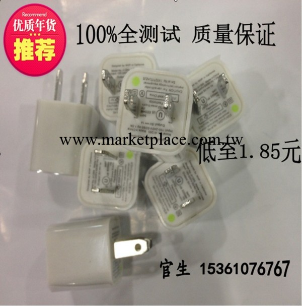 全測 蘋果充電器 3代綠點充電器質量穩定 USB充電器 5c-5s充電頭工廠,批發,進口,代購