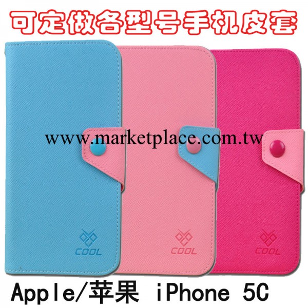 批發蘋果iPhone5C手機保護套 撞色手機套 5代手機殼 定做皮套工廠,批發,進口,代購