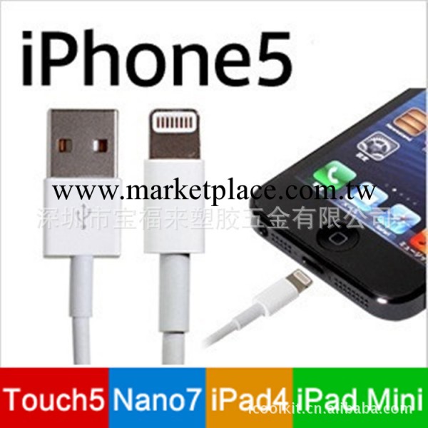 iPhone5數據線廠傢供應蘋果原裝數據線 蘋果手機數據線批發 IOS 7工廠,批發,進口,代購