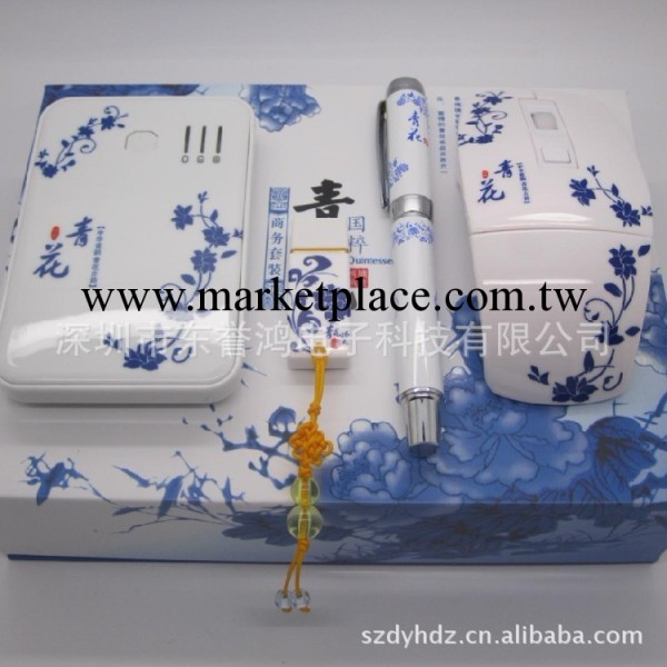 青花四件套，禮品套裝，蛇年禮品，移動電源，鼠標，個性定制禮品批發・進口・工廠・代買・代購