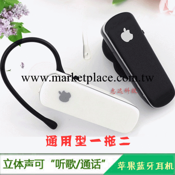 蘋果藍牙耳機iphone4s 4 htc 小米三星一拖二 蘋果mini耳機批發工廠,批發,進口,代購