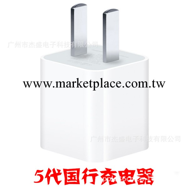 蘋果iphone5代大陸行原裝充電器|iphone5代國行原裝5W充電器工廠,批發,進口,代購