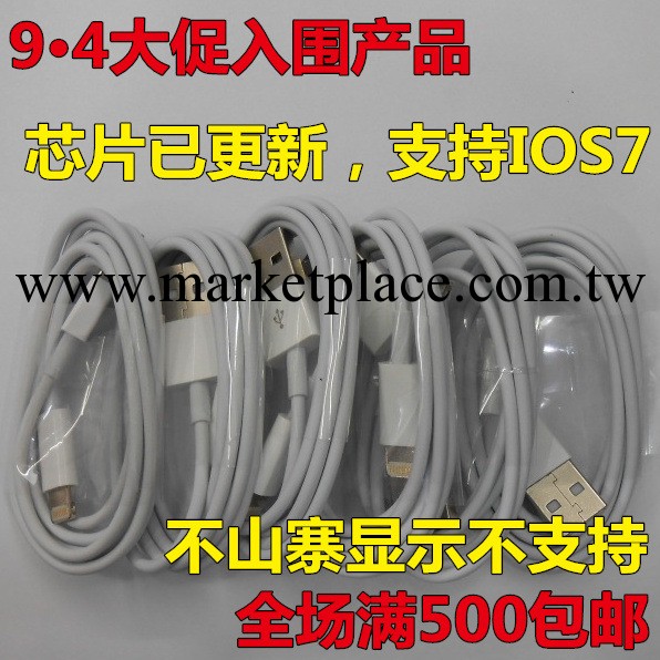 iphone5數據線 一體頭iphone5數據線 原裝蘋果線 數據線批發工廠,批發,進口,代購