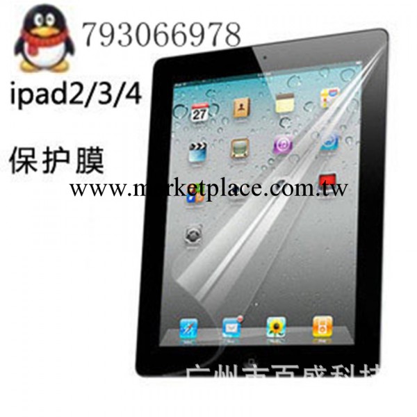 蘋果ipad保護膜 ipad3貼膜 ipad2高清保護貼膜 帶包裝工廠,批發,進口,代購