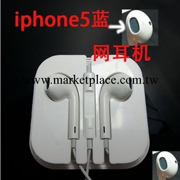 供應iphone5耳機 蘋果線控耳機 藍網鋼網 音質超好Apple EarPods工廠,批發,進口,代購