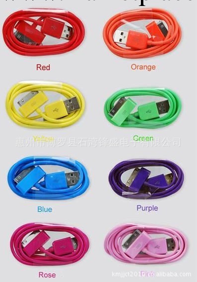 iphone數據線 蘋果數據線 彩色數據線工廠,批發,進口,代購