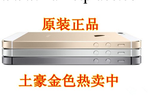 原裝 正品蘋果 iphone5 手機 蘋果5代 專櫃驗貨 三網 土豪金 熱賣批發・進口・工廠・代買・代購