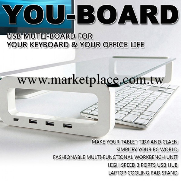 imac usb多功能支架KD800筆記本散熱架 蘋果收納架新U-BOARD#1128工廠,批發,進口,代購