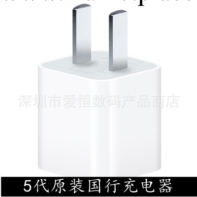 iphone5代5c原裝5s國行充電器4s蘋果行貨正品充電頭拆機適配器工廠,批發,進口,代購