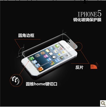 iphone5玻璃膜iphone4s 鋼化玻璃膜 蘋果弧度保護貼膜防刮防指紋工廠,批發,進口,代購