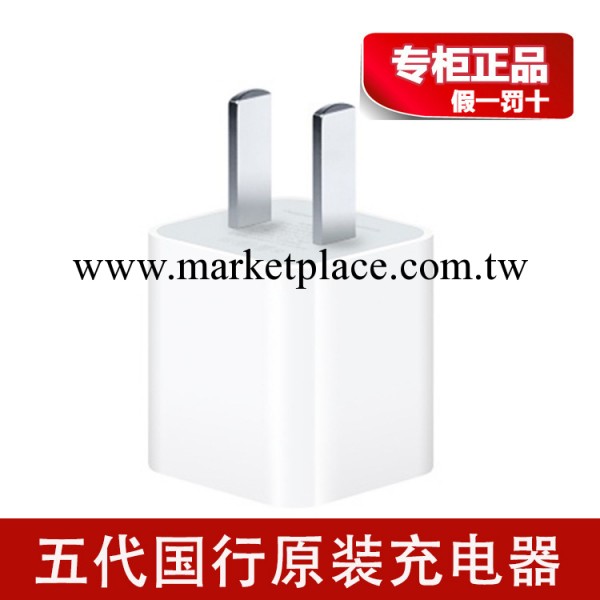批發優勢蘋果Apple iphone ipad 正品拆機國行5W原裝充電器充電頭工廠,批發,進口,代購