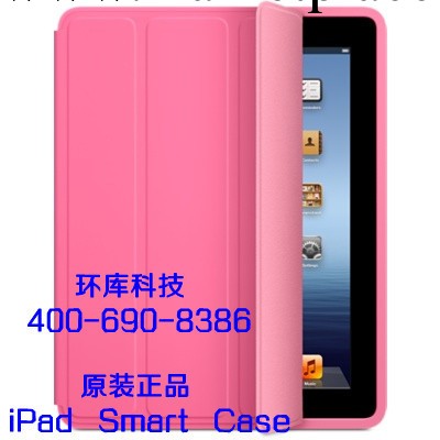 批發優勢蘋果原裝正品iPad Smart Case 平板保護套 批發優勢工廠,批發,進口,代購