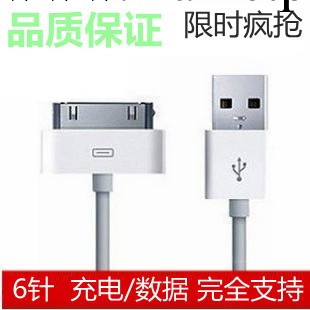 廠傢供應蘋果數據線IPHONE4 4S 通用USB數據線 6針充電線 1米工廠,批發,進口,代購