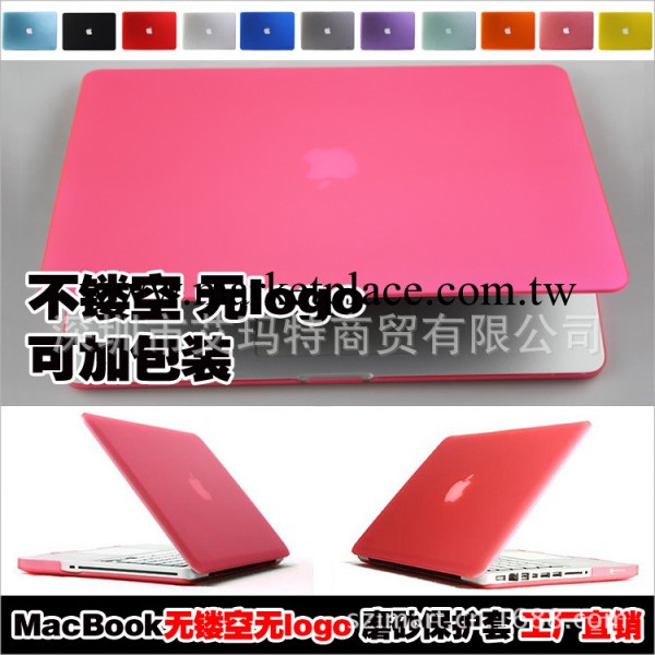 蘋果macbook air 13寸優質保護彩殼批發 不鏤空無logo磨砂保護套工廠,批發,進口,代購