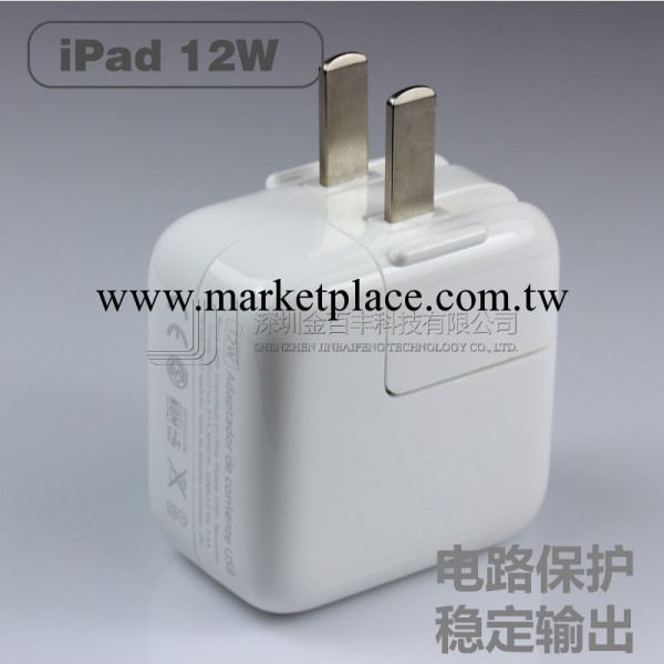 iPad充電器 蘋果12W充電器 iPad4 iPad5 mini 美規英規歐規充電器工廠,批發,進口,代購