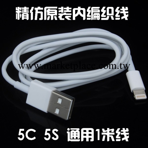 最新蘋果IPHONE5 5C 5S通用精仿原裝正反可插內編織數據線批發工廠,批發,進口,代購