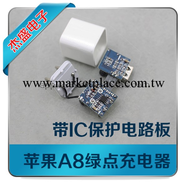 蘋果iphone綠點充電器|足1A綠點充電器|原裝綠點充電器工廠,批發,進口,代購