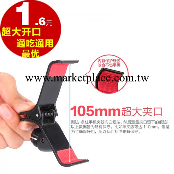 懶人支架手機固定夾 手機夾子 蘋果iphone三星小米 平板電腦工廠,批發,進口,代購