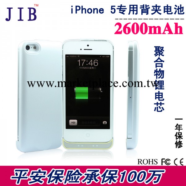 蘋果專用 2600mAh 背夾電池 外置充電寶手機電池 廠傢直銷批發・進口・工廠・代買・代購