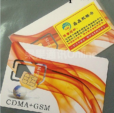 原生 iPhone4S雙模卡CDMA+GSM解鎖蘋果4s MicroSim卡雙模卡工廠,批發,進口,代購