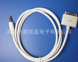 蘋果音頻線批發・進口・工廠・代買・代購