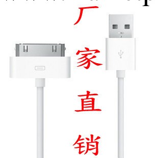 蘋果數據線 iphone3g 3gs 4s iPod數據線 usb iphone數據線 6芯工廠,批發,進口,代購