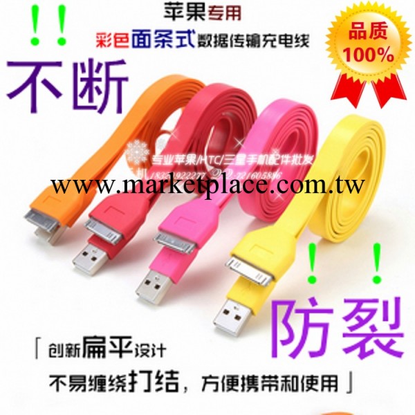 蘋果iphone大面條數據線 彩色數據線 ipad面條線 6針6芯工廠,批發,進口,代購