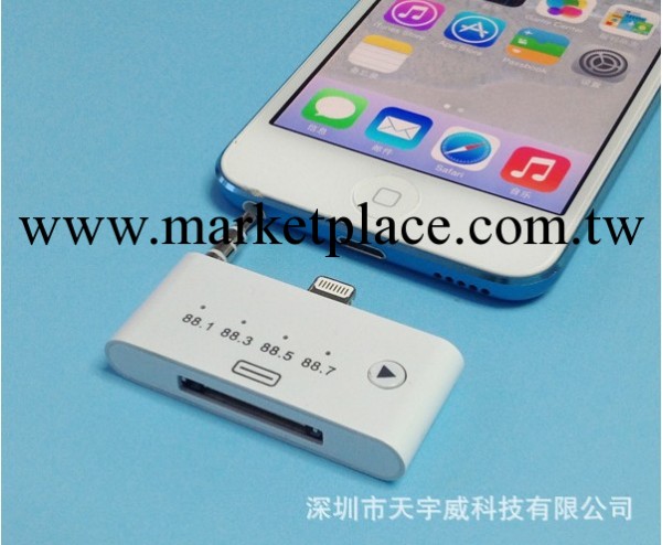 新品上市iphone5轉換接頭蘋果發射器FM音頻轉接頭工廠,批發,進口,代購