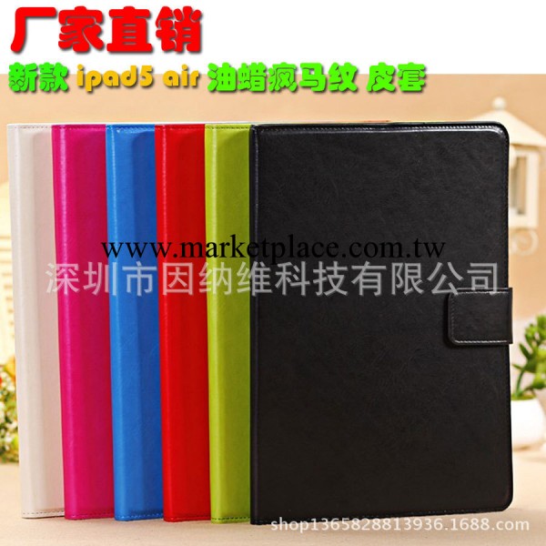 廠傢直銷新款ipad5 air油蠟瘋馬紋皮套 蘋果插卡支架保護套 E0236工廠,批發,進口,代購