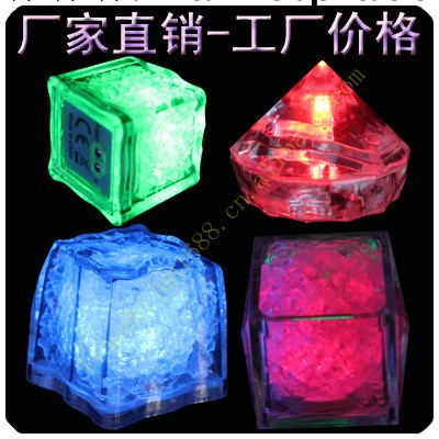 LED發光冰塊.七彩閃光冰塊.酒吧/KTV/婚慶/派對/聚會/聖誕用品工廠,批發,進口,代購