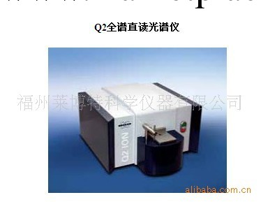 供應德國佈魯克Q2全譜直讀光譜機工廠,批發,進口,代購