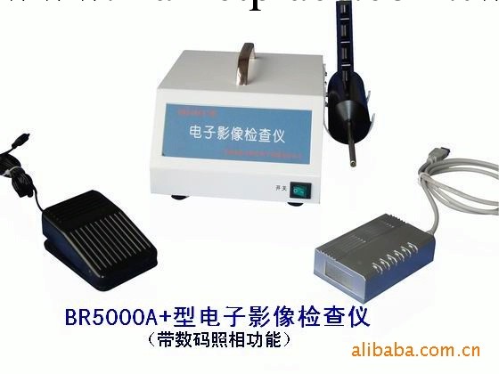 提供優質的BR5000A+型電子影像檢查機批發・進口・工廠・代買・代購