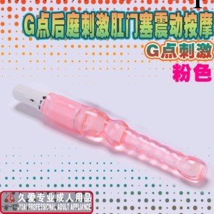 成人情趣用品批發女用自慰器具女用器具後庭震動拉珠 供應性保健品工廠,批發,進口,代購