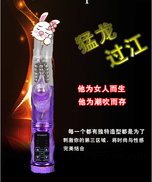 女性成人用品  防水轉珠震動棒 矽膠按摩棒 女用自慰情趣用品工廠,批發,進口,代購