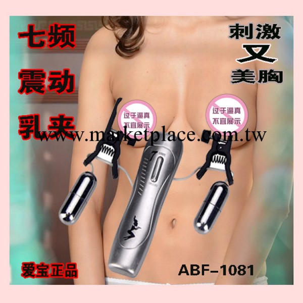乳房刺激女用自慰情趣用品性玩具另類性生活 雙控乳夾ABF1081工廠,批發,進口,代購