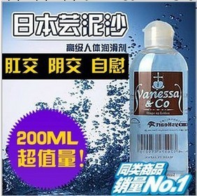 成人用品潤滑劑 人體潤滑劑 水溶性潤滑劑 日本雲尼沙人體潤滑劑工廠,批發,進口,代購