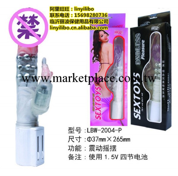 LBW-2004-P 廠傢供應女性情趣用品（自有工廠,歡迎實地考察合作）工廠,批發,進口,代購