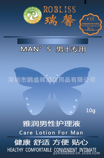 瑞馨護理液男用 男性護理清潔用品 成人用品 男用情趣品批發工廠,批發,進口,代購