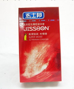 傑士邦爽滑倍潤12隻裝安全套成人情趣用品中小號避孕套 批發 加盟工廠,批發,進口,代購