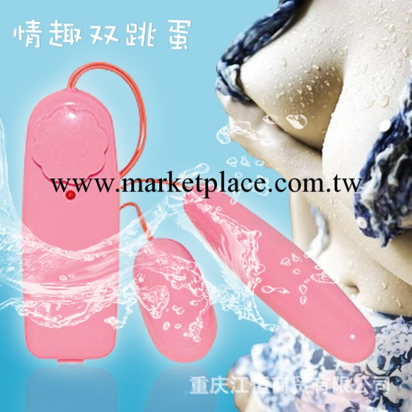 女用自慰器  女用調情震動棒  情趣用品 雙跳工廠,批發,進口,代購