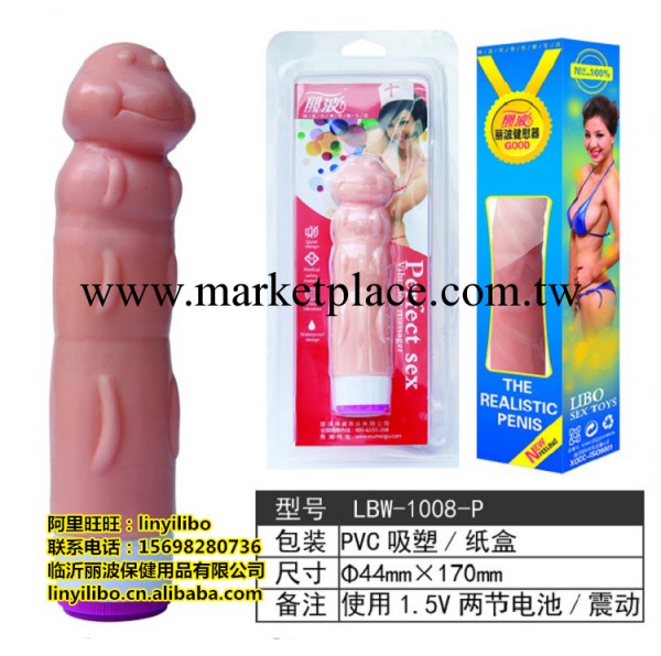 LBW-1008-P 女性成人用品 振動棒 女用按摩器 女性自慰用品工廠,批發,進口,代購