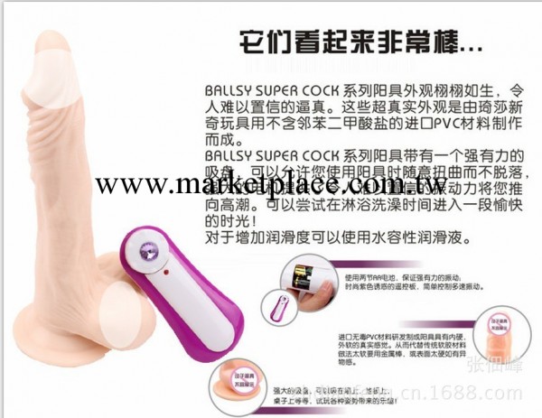 批發羅馬騎士無極變速 矽膠仿真器具女用自慰器 仿真陽具成人用品工廠,批發,進口,代購