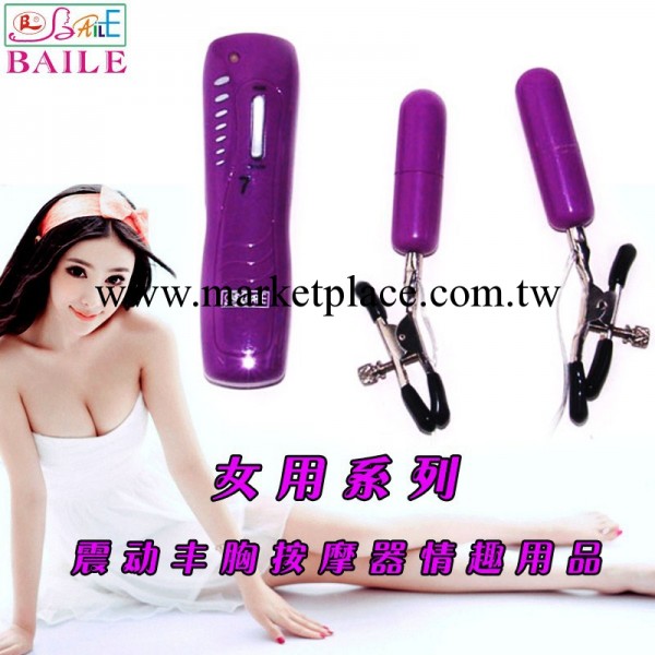 百樂 豐胸按摩器 震動情趣用品 誠人用品 廠傢直銷 一件代發 697工廠,批發,進口,代購