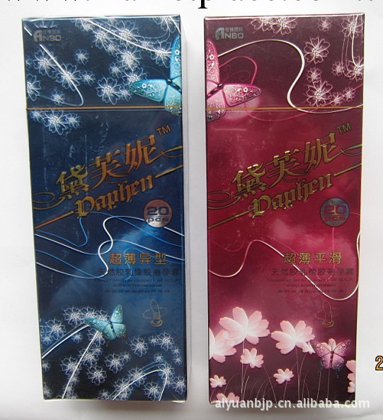 黛芙妮20隻避孕套 安全套 情趣套 大油量套工廠,批發,進口,代購